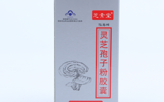 破壁灵芝孢子粉怎么不苦?是不是有效成分含量少? 破壁灵芝孢子粉怎么不苦?是不是有效成分含量少?