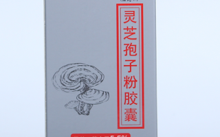 灵芝孢子粉怎么喝效果好?用量多少? 灵芝孢子粉怎么喝效果好?用量多少?