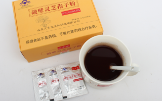 灵芝孢子粉一般吃多少?一天吃几次? 灵芝孢子粉一般吃多少?一天吃几次?