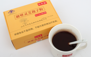 灵芝孢子粉主要功效有哪些?对老年人养生好吗? 灵芝孢子粉主要功效有哪些?对老年人养生好吗?
