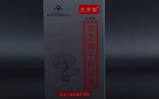 灵芝孢子粉能存放多长时间,要怎么保存 灵芝孢子粉能存放多长时间,要怎么保存