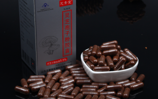 破壁灵芝孢子粉好处体现在哪? 破壁灵芝孢子粉好处体现在哪?