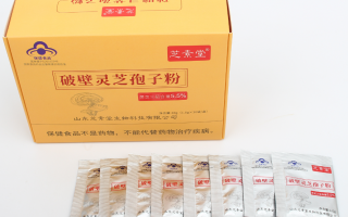 灵芝孢子粉破壁和不破壁的功效一样吗 灵芝孢子粉破壁和不破壁的功效一样吗