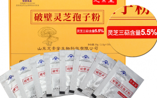 灵芝孢子粉和灵芝切片哪个好?什么原因导致的? 灵芝孢子粉和灵芝切片哪个好?什么原因导致的?