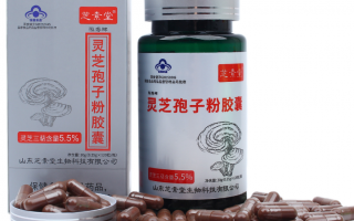赤灵芝孢子粉功效和作用更加突出吗? 赤灵芝孢子粉功效和作用更加突出吗?