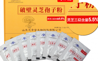 灵芝孢子粉是灵芝打成粉吗?效果和灵芝一样吗? 灵芝孢子粉是灵芝打成粉吗?效果和灵芝一样吗?
