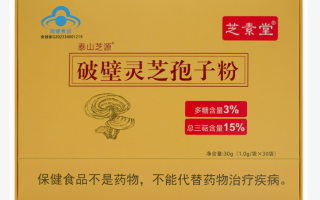 灵芝孢子粉可以和酒一起喝吗?会不会影响作用? 灵芝孢子粉可以和酒一起喝吗?会不会影响作用?