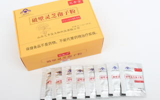 灵芝孢子粉服用的方法与时间是多少? 灵芝孢子粉服用的方法与时间是多少?