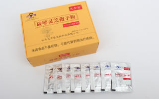 破壁灵芝孢子粉功效和副作用都有哪些? 破壁灵芝孢子粉功效和副作用都有哪些?