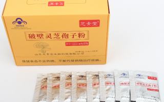 吃破壁灵芝孢子粉可以长期吃吗?有没有副作用? 吃破壁灵芝孢子粉可以长期吃吗?有没有副作用?