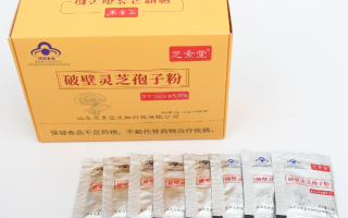 灵芝孢子粉怎么吃比较好?吃的时候要注意什么? 灵芝孢子粉怎么吃比较好?吃的时候要注意什么?