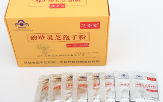 灵芝孢子粉主要起什么作用?对心脑血管问题有帮助吗? 灵芝孢子粉主要起什么作用?对心脑血管问题有帮助吗?