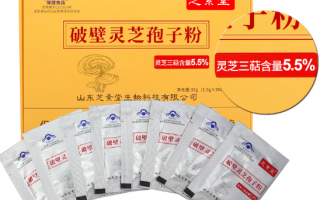 灵芝孢子粉的作用及服用方法是怎样的? 灵芝孢子粉的作用及服用方法是怎样的?