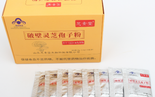 灵芝孢子粉对肺部疾病有什么作用? 灵芝孢子粉对肺部疾病有什么作用?