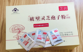 灵芝孢子粉的吃法和功效都有哪些?具体怎么做? 灵芝孢子粉的吃法和功效都有哪些?具体怎么做?