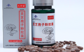 灵芝孢子粉储存条件有哪些?保质期大概多久? 灵芝孢子粉储存条件有哪些?保质期大概多久?