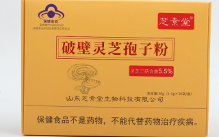 灵芝多糖和灵芝三萜的作用都有哪些区别?哪个更好 灵芝多糖和灵芝三萜的作用都有哪些区别?哪个更好