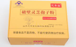 灵芝孢子粉有哪些功效和作用?原理是什么? 灵芝孢子粉有哪些功效和作用?原理是什么?