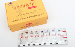 灵芝孢子粉祛斑要多久?应该怎么吃? 灵芝孢子粉祛斑要多久?应该怎么吃?