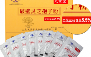 灵芝孢子粉保质期多少年要看什么决定? 灵芝孢子粉保质期多少年要看什么决定?
