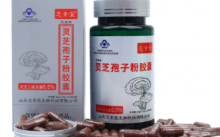 灵芝孢子粉怎么喝才好?如何发挥效果? 灵芝孢子粉怎么喝才好?如何发挥效果?