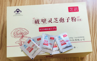 灵芝孢子粉胶囊饭后吃还会有效果吗? 灵芝孢子粉胶囊饭后吃还会有效果吗?