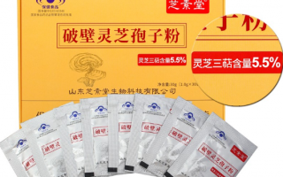 灵芝孢子粉冷冻好吗?常温下有问题吗? 灵芝孢子粉冷冻好吗?常温下有问题吗?