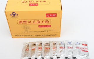 灵芝孢子粉对女性好处都有哪些? 灵芝孢子粉对女性好处都有哪些?