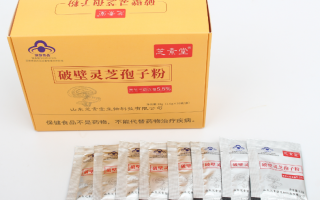 灵芝孢子粉怎么保存最好?要注意什么? 灵芝孢子粉怎么保存最好?要注意什么?