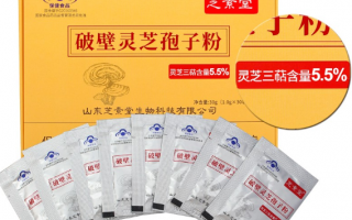灵芝孢子粉真的那么好吗?和灵芝哪个更好? 灵芝孢子粉真的那么好吗?和灵芝哪个更好?