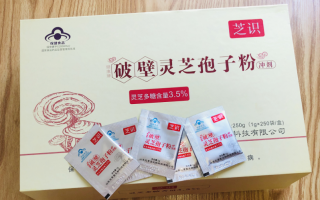 吃灵芝孢子粉的禁忌都有哪些?什么时间吃好? 吃灵芝孢子粉的禁忌都有哪些?什么时间吃好?