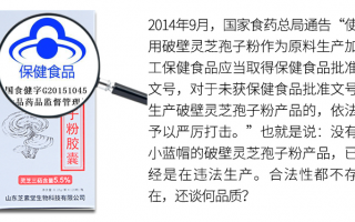 灵芝孢子粉胶囊哪种好?买的时候要注意什么? 灵芝孢子粉胶囊哪种好?买的时候要注意什么?
