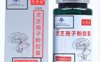 灵芝孢子粉胶囊好还是粉剂好?作用差距大吗? 灵芝孢子粉胶囊好还是粉剂好?作用差距大吗?