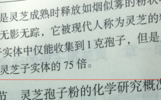 灵芝粉和灵芝孢子粉会降血压吗?能起到什么作用? 灵芝粉和灵芝孢子粉会降血压吗?能起到什么作用?