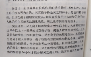 灵芝孢子粉对癌症无效是什么原因?癌症能吃灵芝孢子粉吗? 灵芝孢子粉对癌症无效是什么原因?癌症能吃灵芝孢子粉吗?