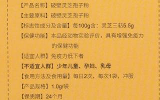 破壁灵芝孢子粉孩子能吃吗？有哪些作用？