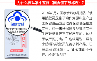 吃了灵芝孢子粉爱睡觉正常吗？会影响健康吗？