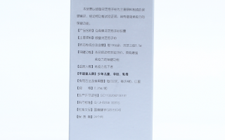 灵芝孢子粉胶囊用法用量是多少？吃的时候要注意什么？