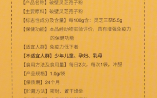 什么情况下不能喝灵芝孢子粉？会产生什么影响？
