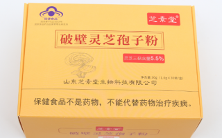 灵芝孢子粉是药品吗？疗程有多久？