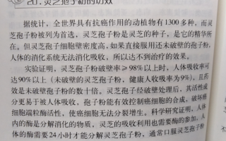 灵芝孢子粉抗肿瘤效果怎么样？怎么吃最有效？