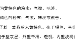 灵芝孢子粉味道苦不苦？口感好不好？