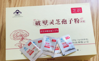 芝识破壁灵芝孢子粉冲剂增强免疫，精选长白山灵芝孢子粉