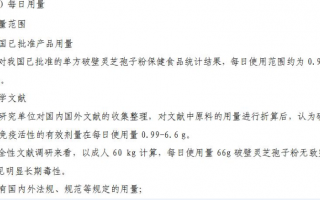 灵芝孢子粉是很补身体吗？每次应该吃多少？