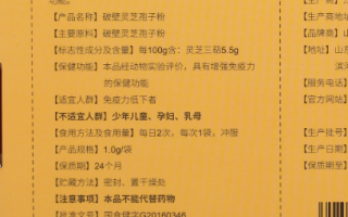 儿童可以吃破壁灵芝孢子粉吗？能起到什么作用？