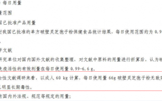 灵芝孢子粉吃多久停用？会不会有副作用？