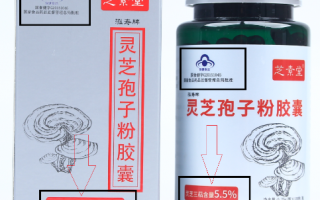 灵芝孢子粉品牌哪个好靠什么决定？主要看哪点？