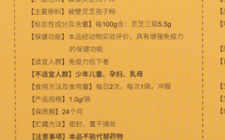 灵芝孢子粉哪些人不能吃？吃的时候要注意什么？