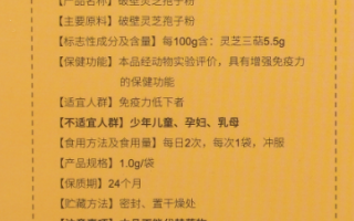 小孩能吃灵芝孢子粉吗？会有副作用吗？