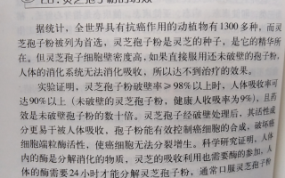 灵芝孢子粉真的能抗癌吗？能起到什么作用？